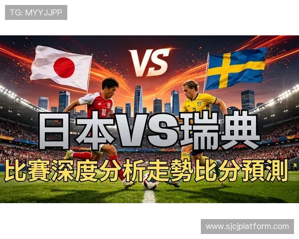 世界杯日本对阵瑞典比赛赛程安排及订阅方式全攻略 世界杯日本对阵瑞典比赛赛程安排及订阅方式全攻略
